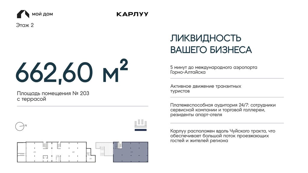 Горный апарт-отель Карлуу — ваша собственность среди гор.