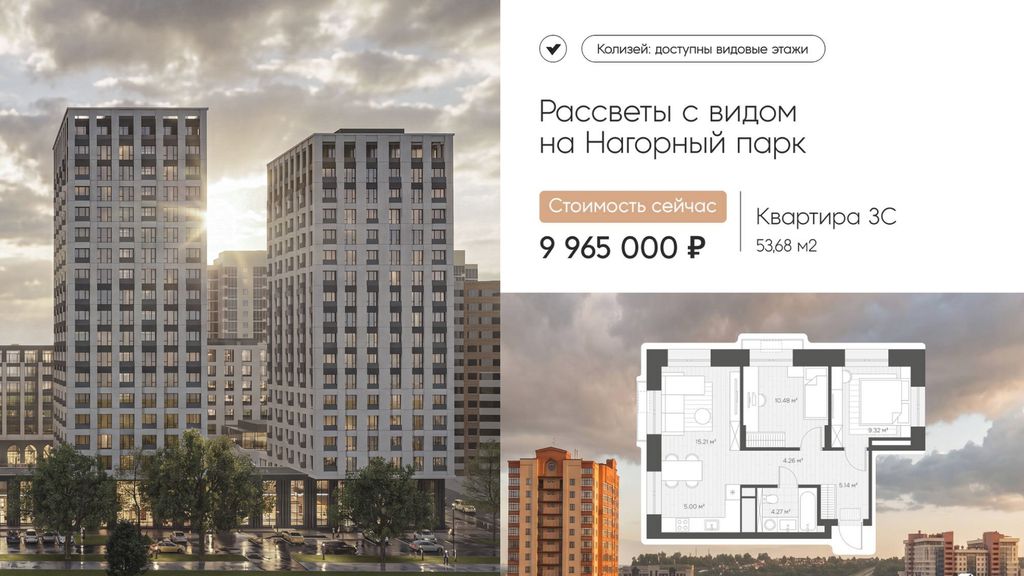 Виды на Барнаул в новом свете