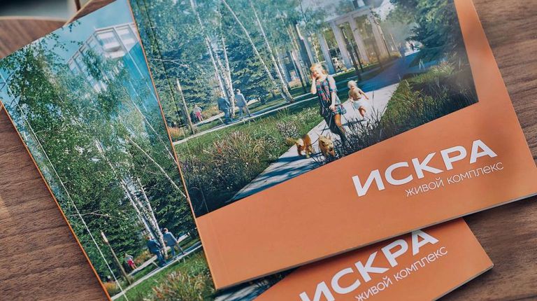 Чувствуете? Между нами Искра