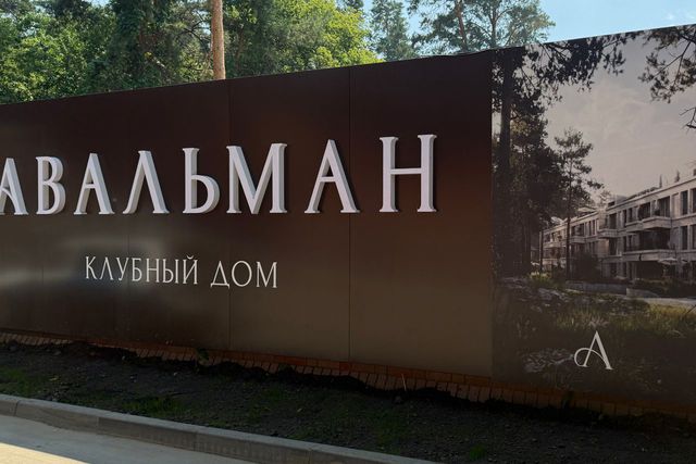 Ход строительства Авальман