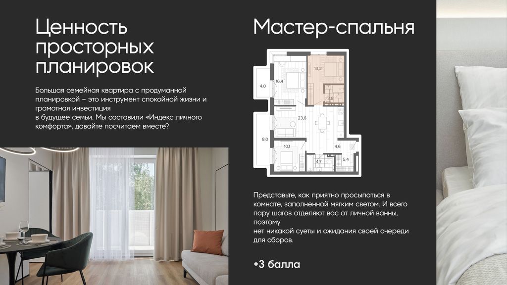 Ваша планировка 10/10 или пора что-то менять?