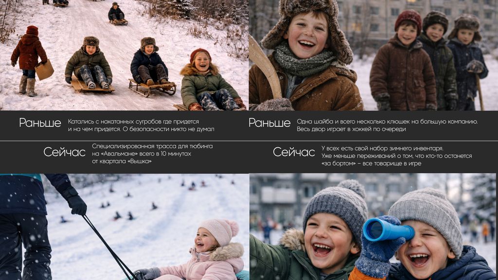 Моменты, которые не забываются