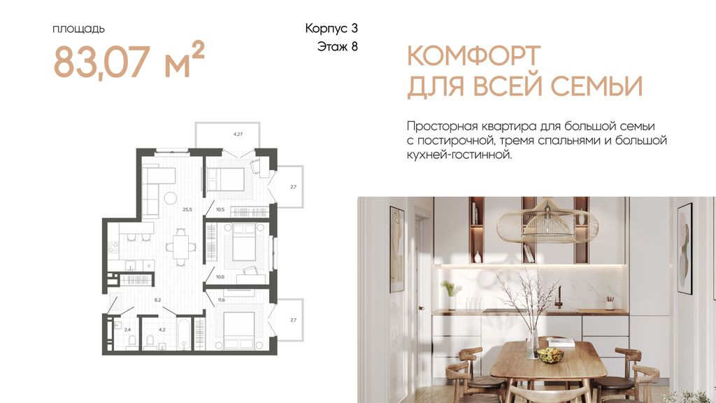 Квартира недели в зеленом квартале ВЫШКА