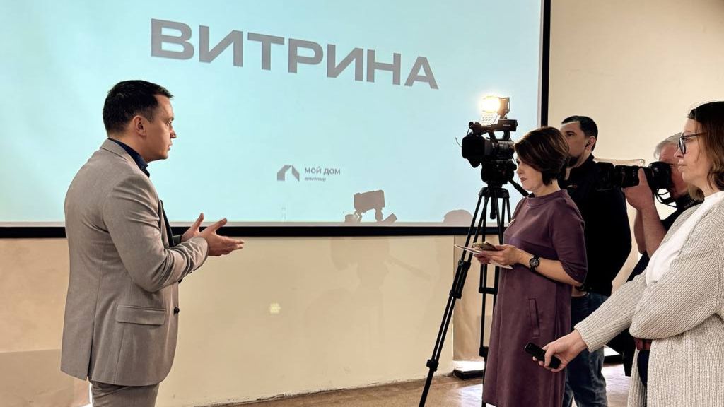 Концепция Витрины