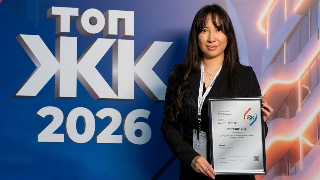 Победа в конкурсе «ТОП ЖК-2026»