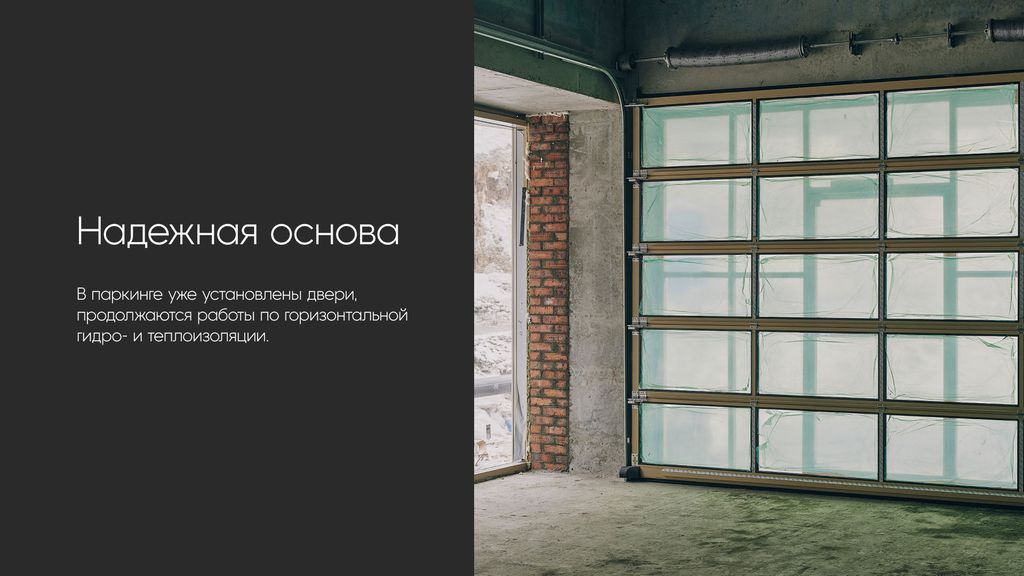 Вышка: динамика строительства в феврале