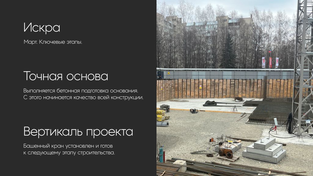 Март на плошадке Искра