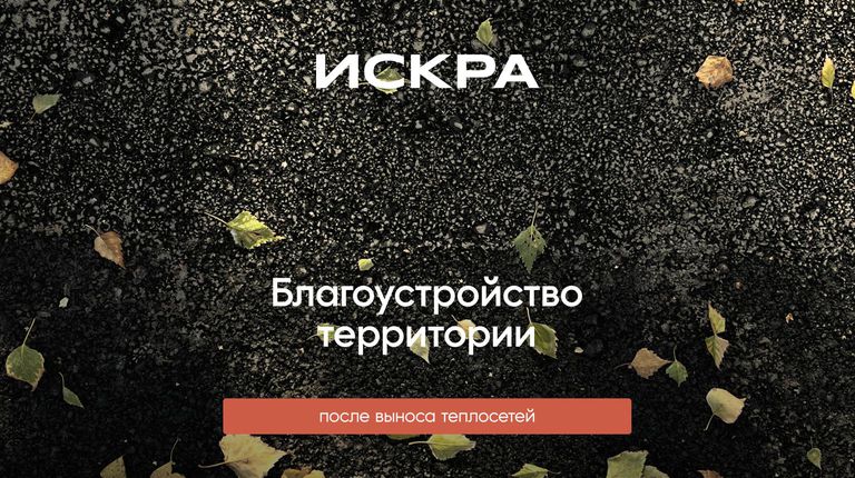 Новый асфальт впервые за 20 лет