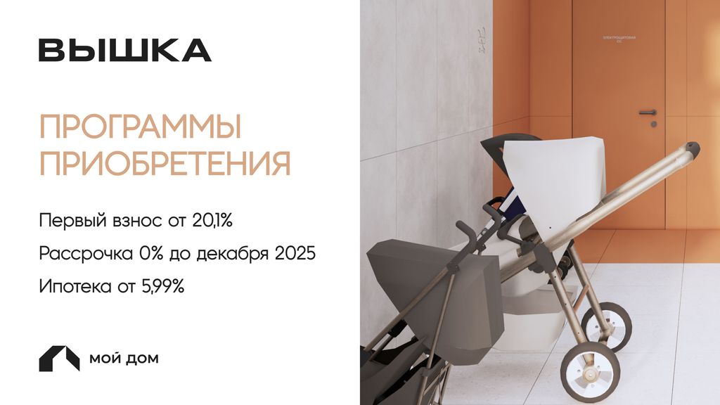 Квартира недели в зеленом квартале Вышка