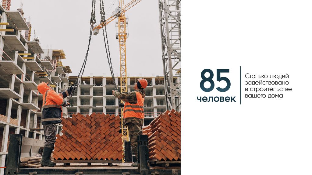 Меланж: ход строительства за октябрь