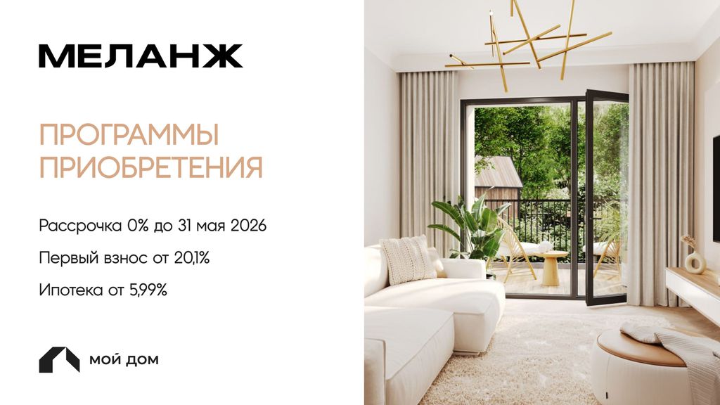 Квартира недели в доме-квартале Меланж