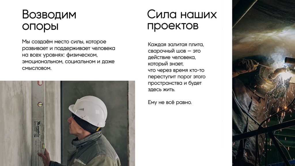 Здесь не безликие процессы. Здесь люди!