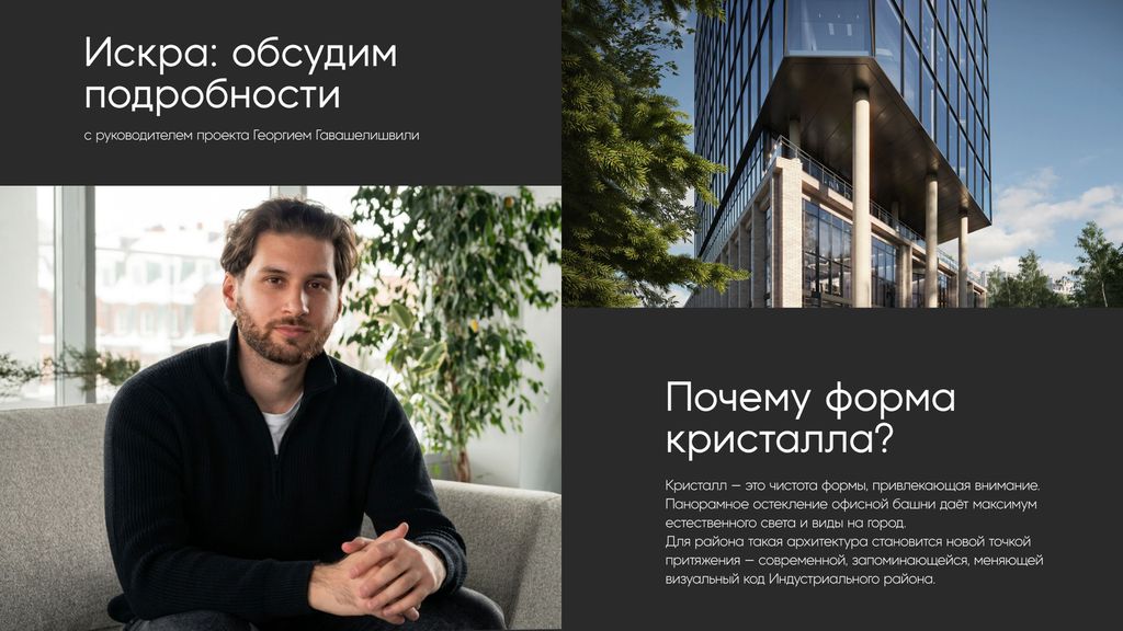 Об «Искре» из первых уст