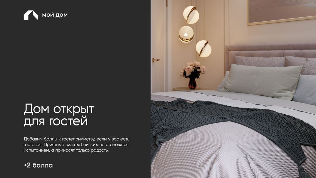 Ваша планировка 10/10 или пора что-то менять?