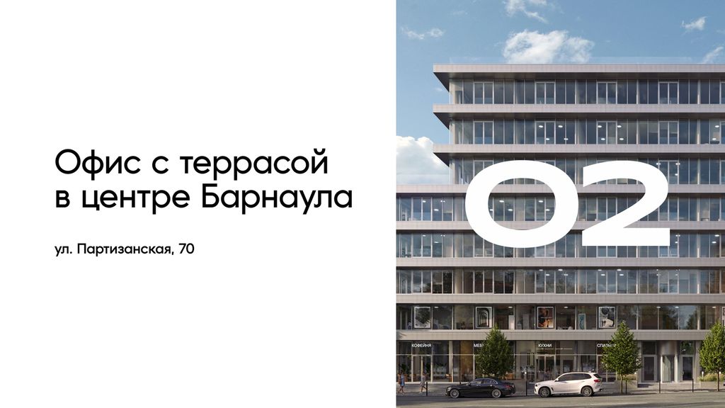 В продаже офис с террасой в бизнес-центре О2 (https://moydom.su/projects/o2/)