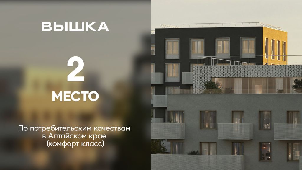 Сразу три проекта возглавили рейтинг ЕРЗ