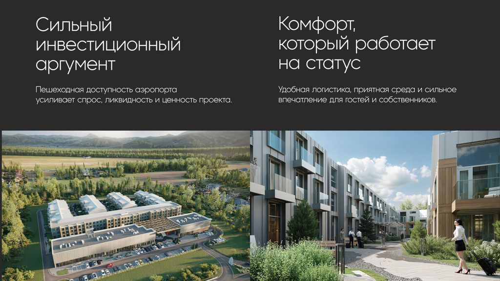 Карлуу усиливает ценность локации не словами, а решениями