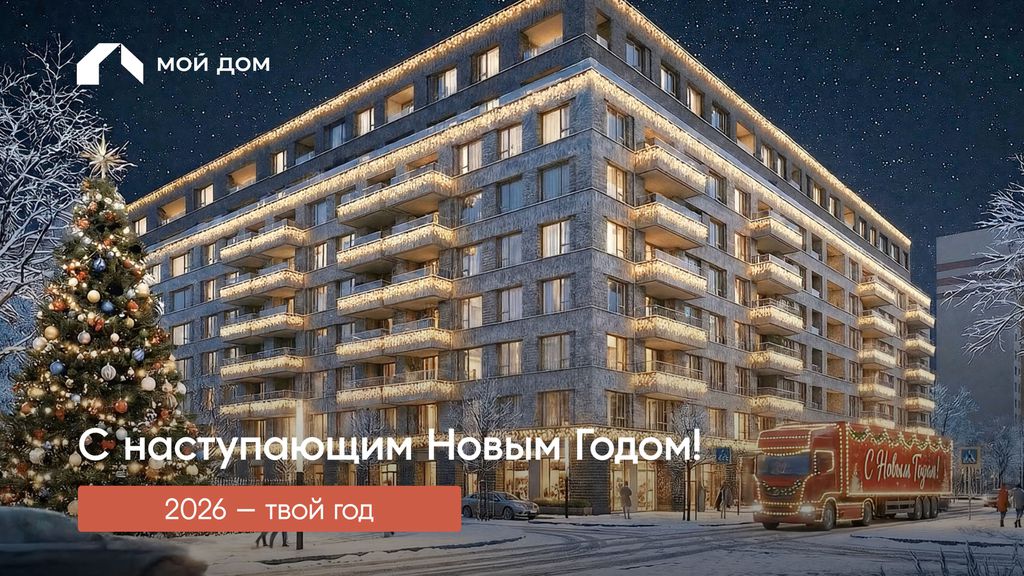 С наступающим Новым Годом!