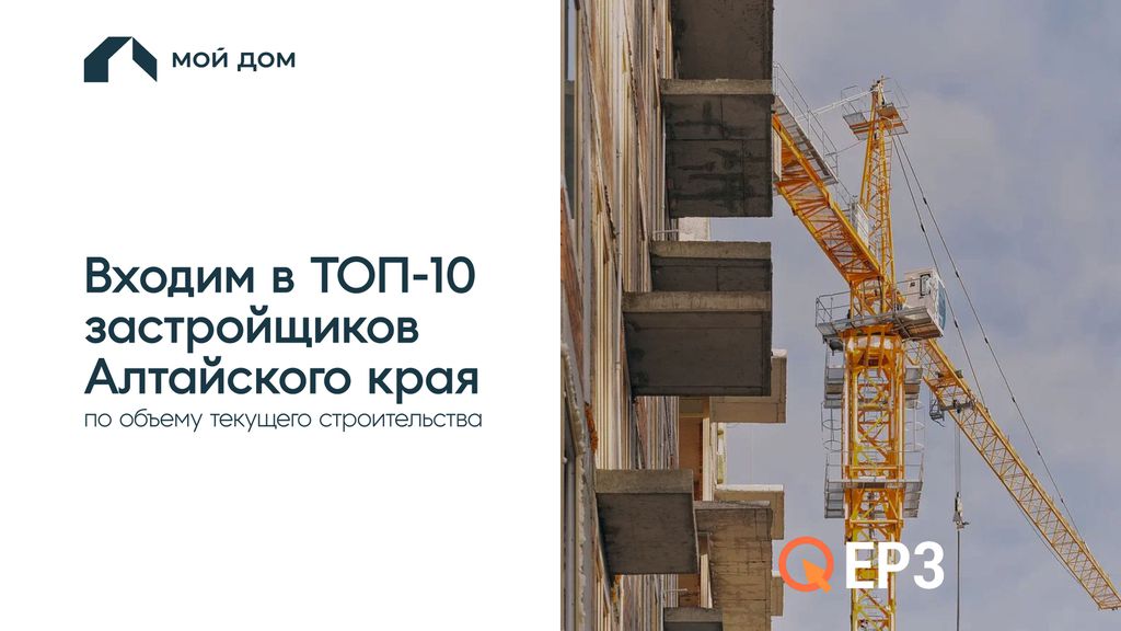 Декабрьские итоги: рейтинг ЕРЗ